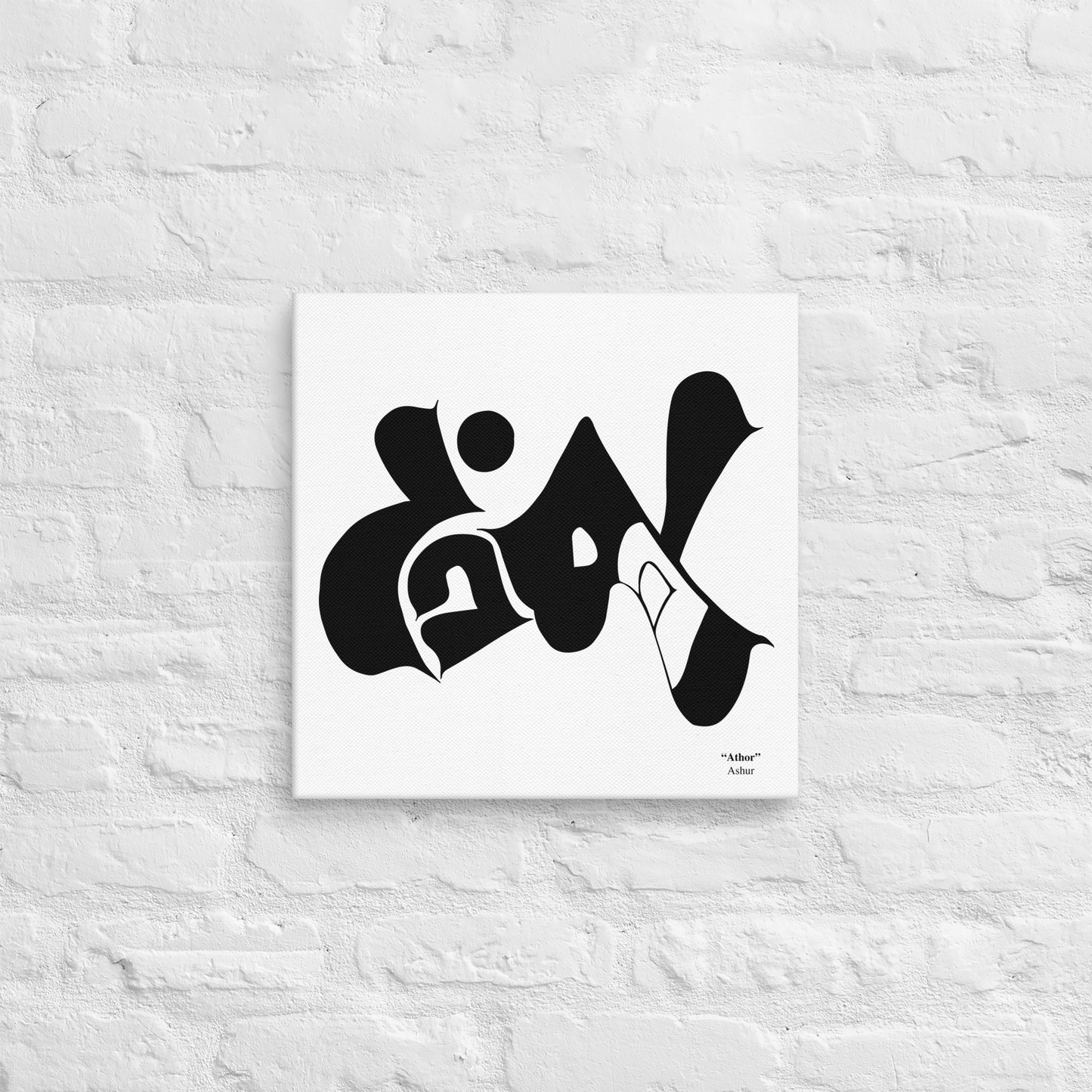 "Athor" meaning Ashur - Calligraphy Canvas Print