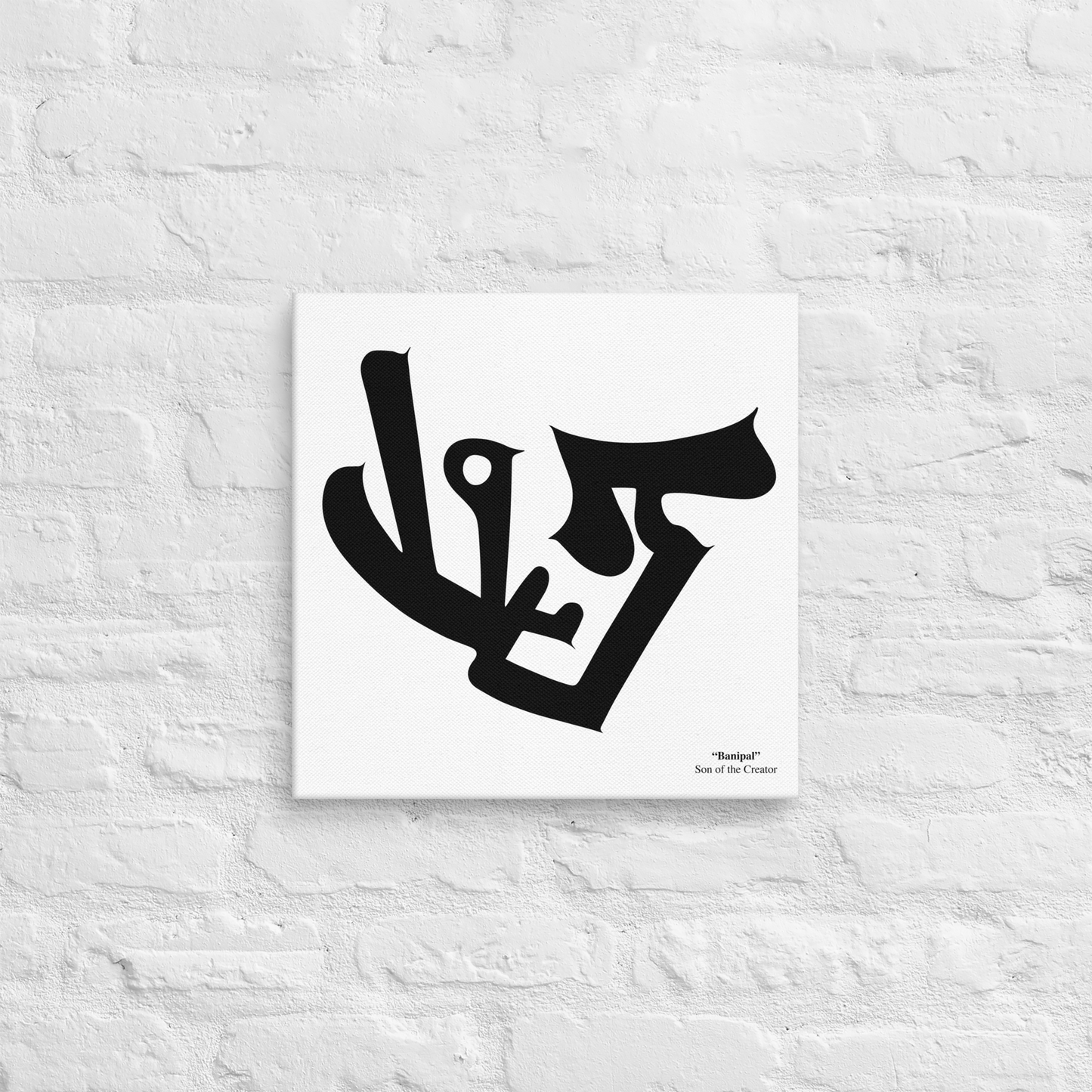 "Banipal" meaning Son of the Creator - Calligraphy Canvas Print