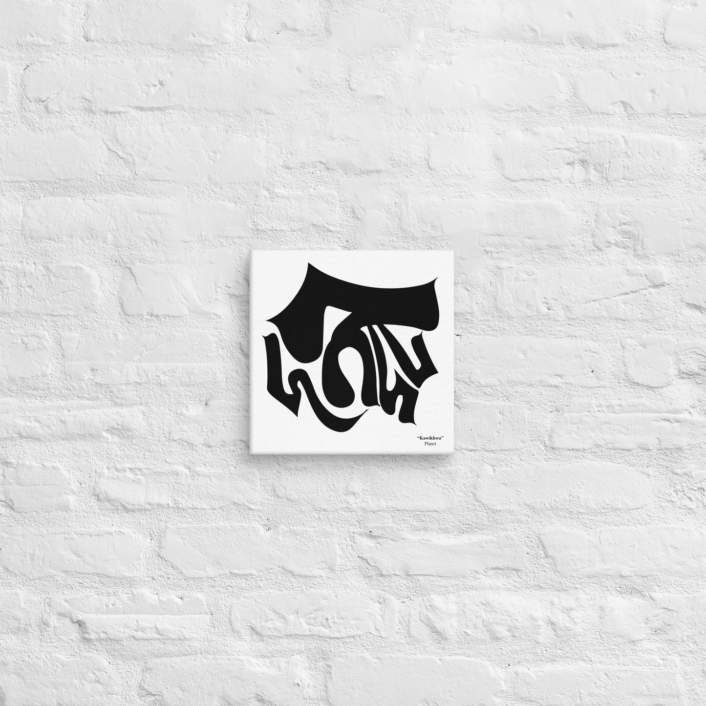 "Kawikhwa" meaning Planet - Calligraphy Canvas Print