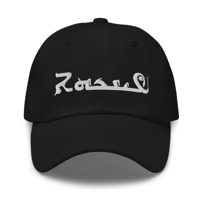 Ankawa Embroidered Hat