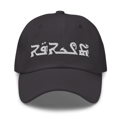 Tilkepe Embroidered Hat
