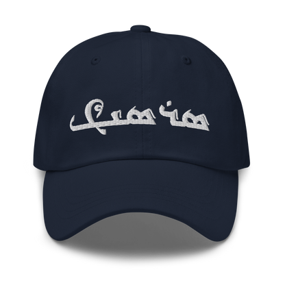 Sarsink Embroidered Hat