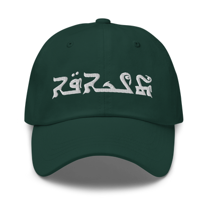 Tilkepe Embroidered Hat