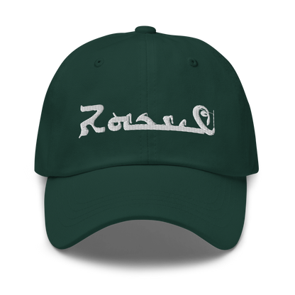 Ankawa Embroidered Hat