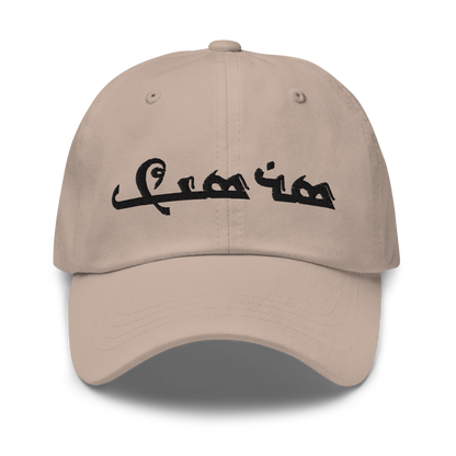 Sarsink Embroidered Hat