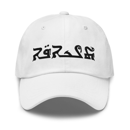 Tilkepe Embroidered Hat